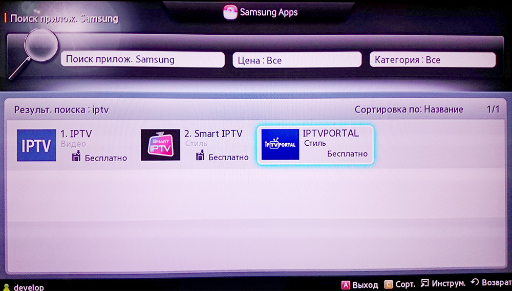 Настройка IPTVPORTAL на Samsung Smart TV