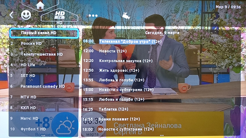 Настройка IPTVPORTAL на Samsung Smart TV